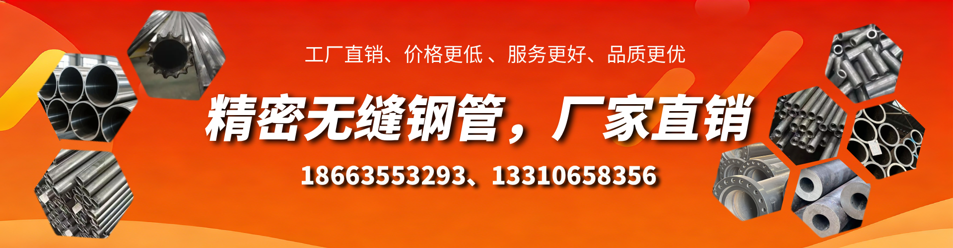 盐城精密无缝钢管厂家